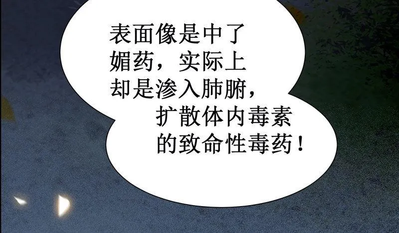 第45话 乖~别动~~ 第46页
