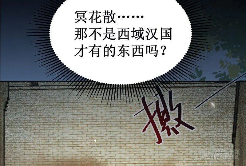 第45话 乖~别动~~ 第48页