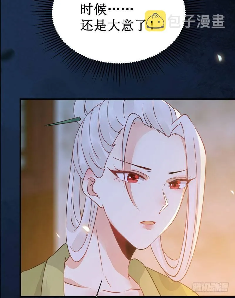 第45话 乖~别动~~ 第50页