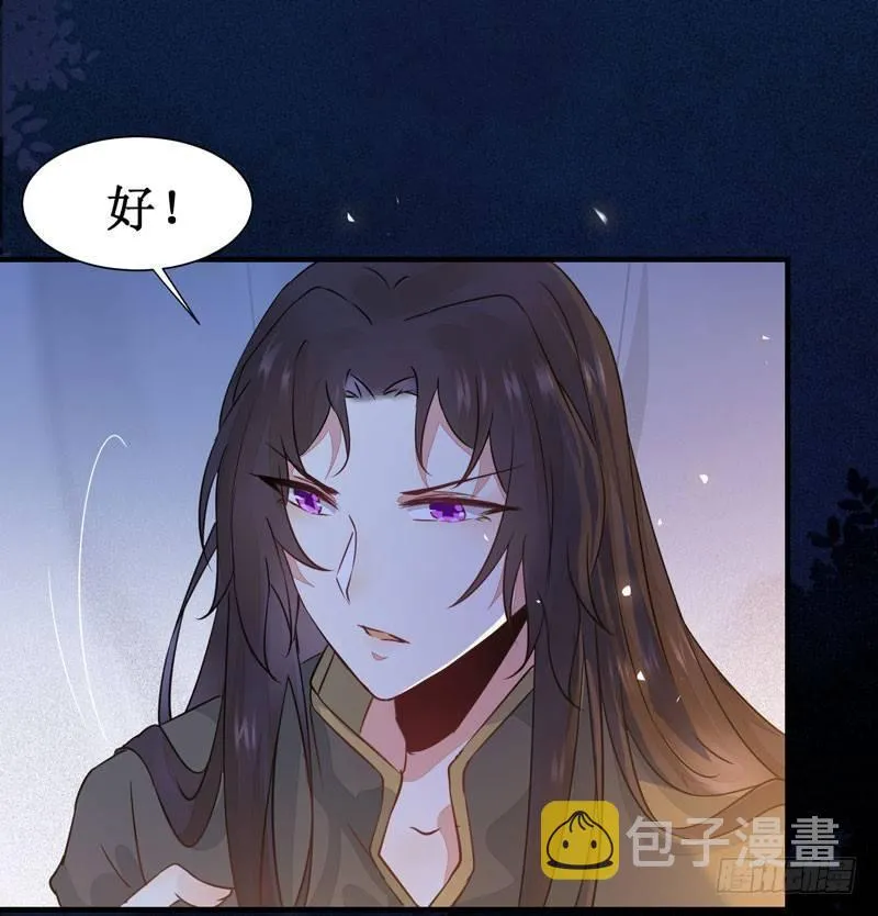 第45话 乖~别动~~ 第52页