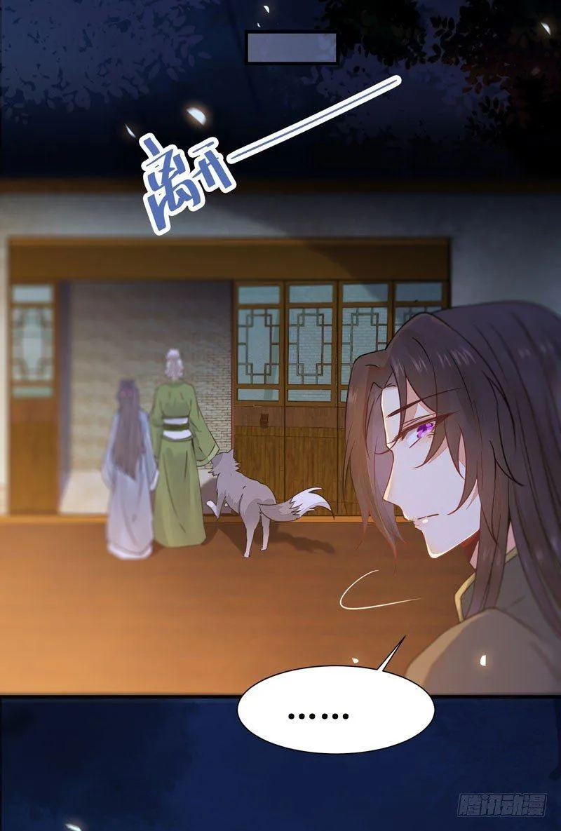 第45话 乖~别动~~ 第54页