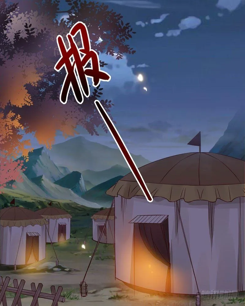 第46话 这个哥哥有点帅 第2页