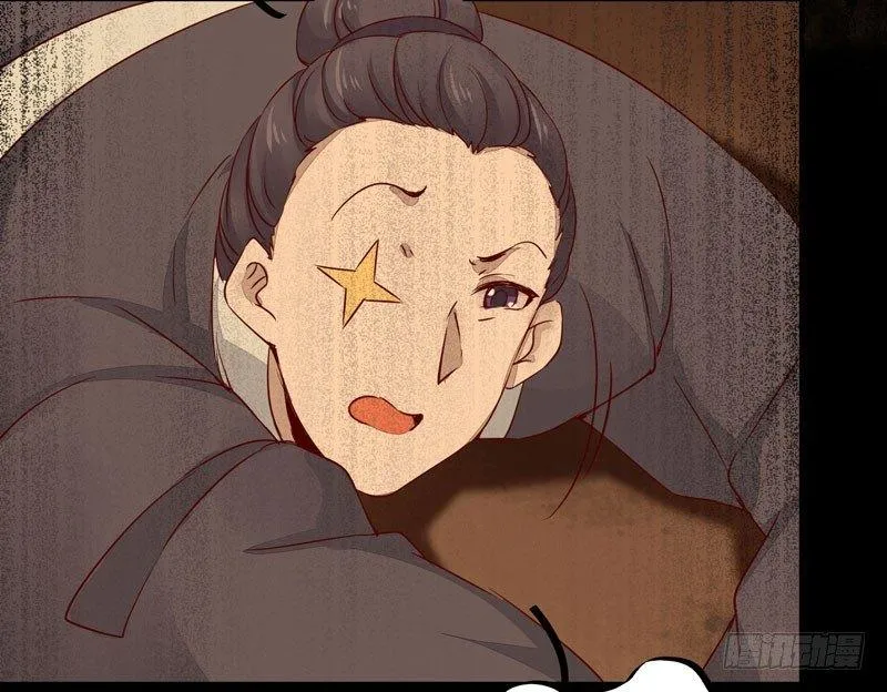 第46话 这个哥哥有点帅 第6页