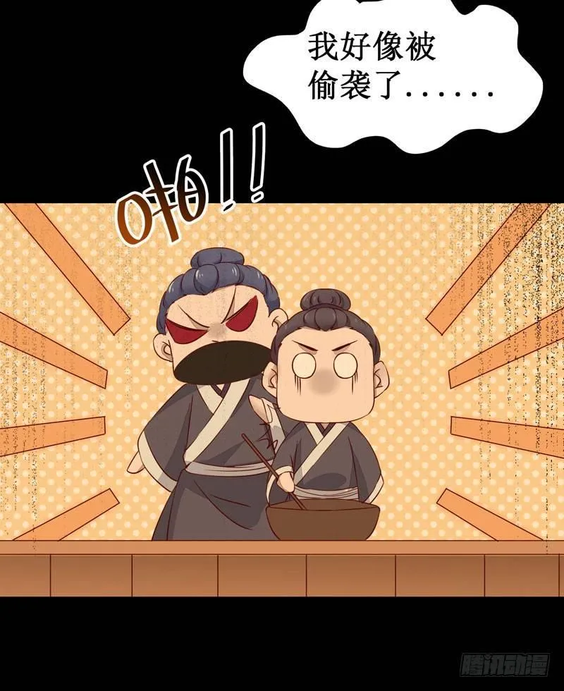 第46话 这个哥哥有点帅 第7页