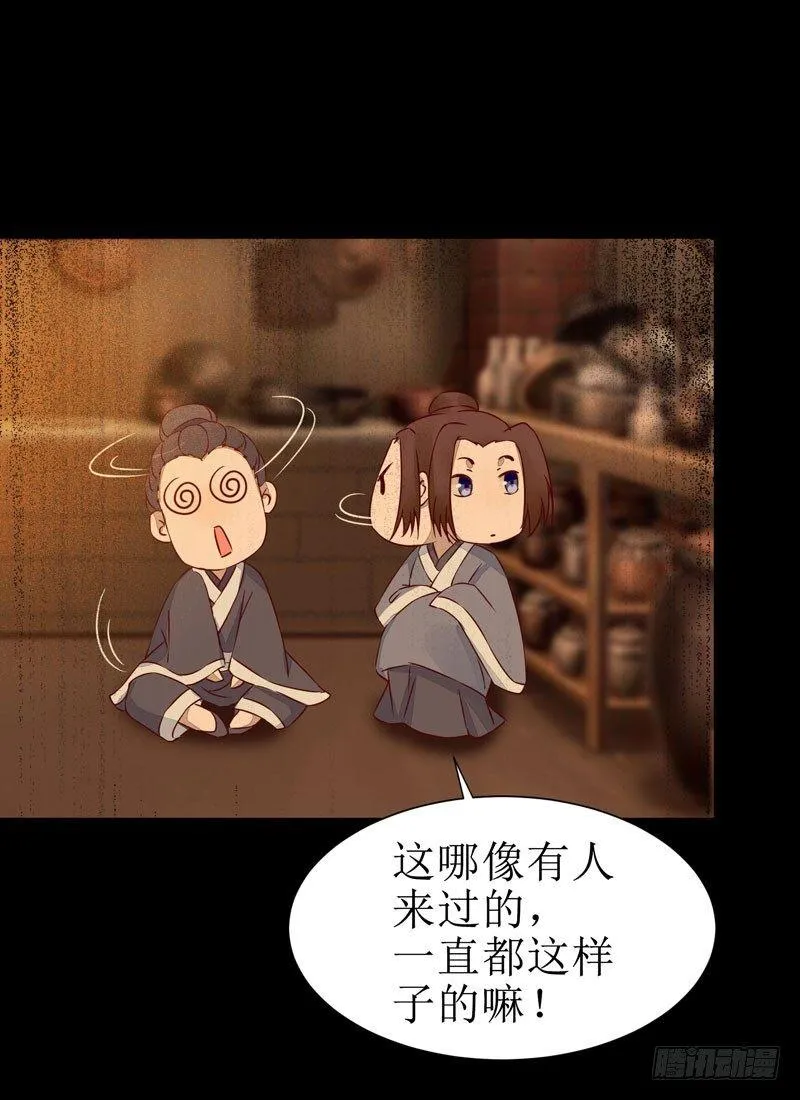第46话 这个哥哥有点帅 第8页