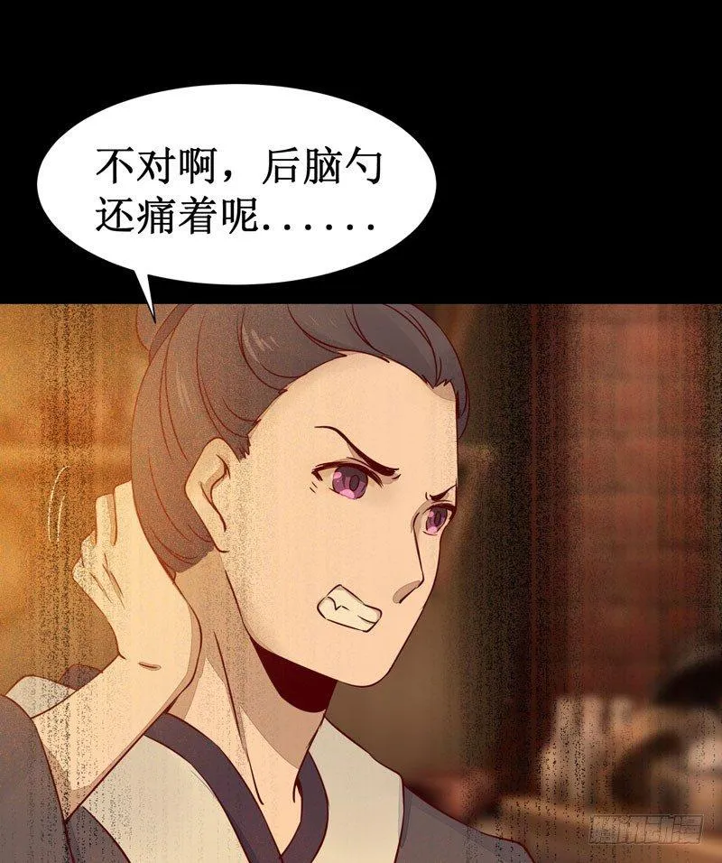 第46话 这个哥哥有点帅 第9页