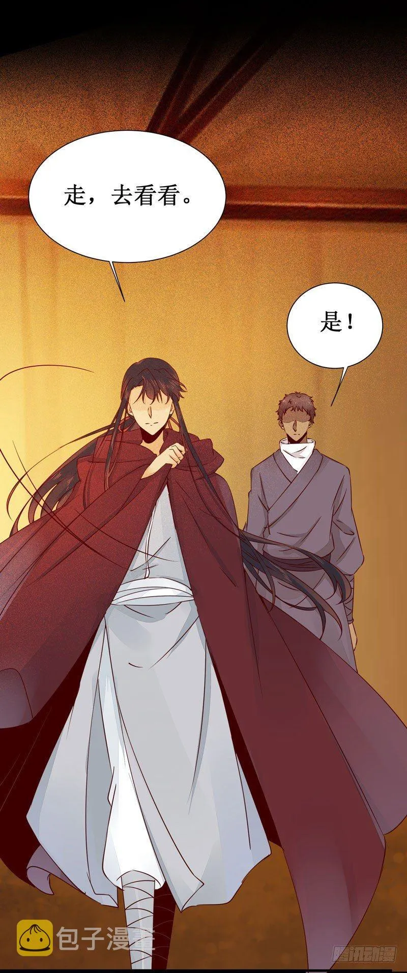 第46话 这个哥哥有点帅 第12页
