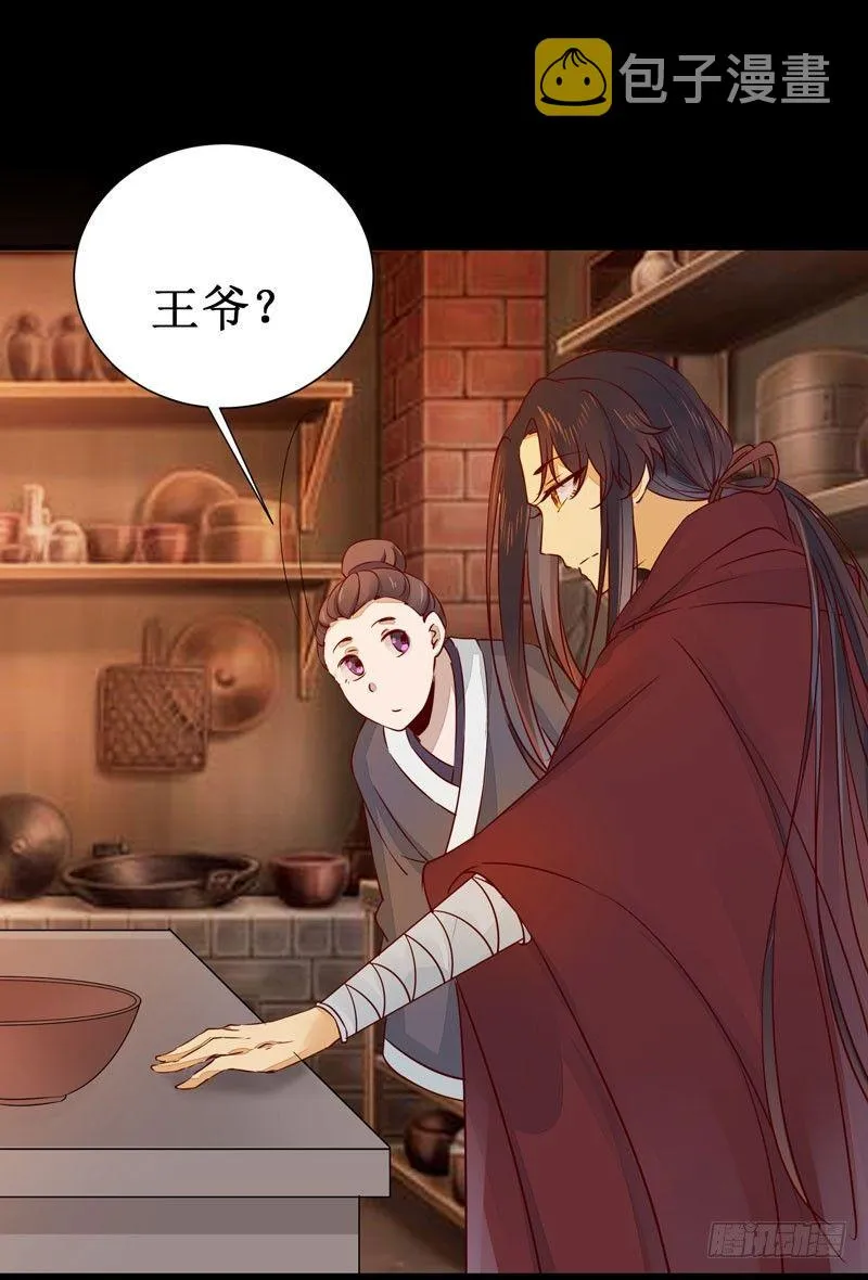 第46话 这个哥哥有点帅 第14页