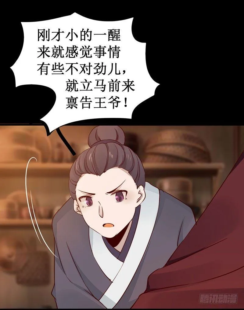 第46话 这个哥哥有点帅 第17页