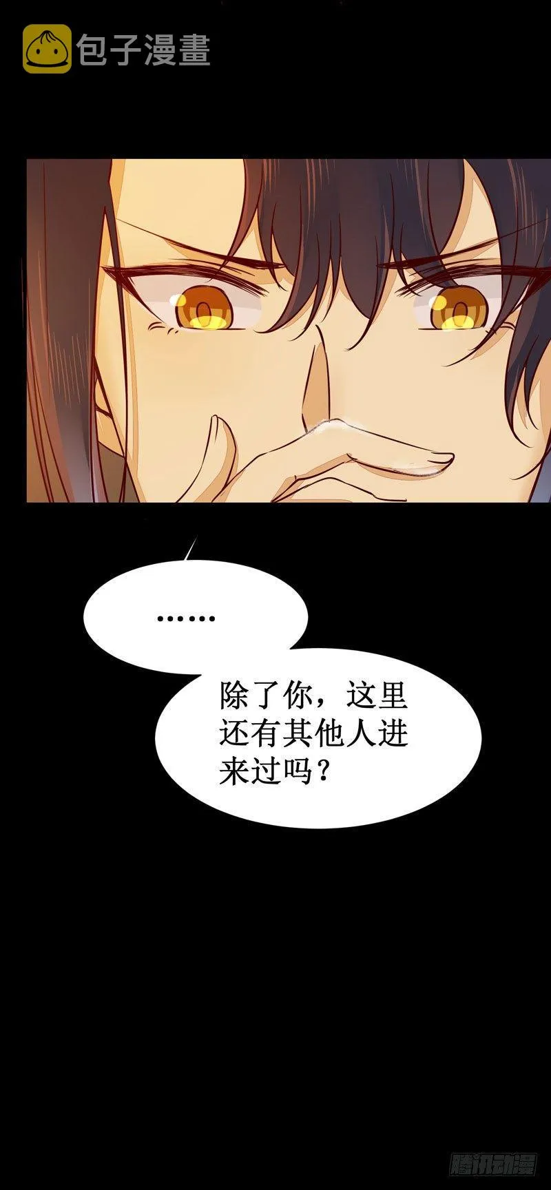 第46话 这个哥哥有点帅 第19页
