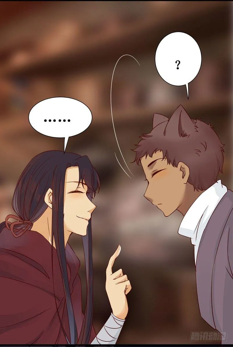第46话 这个哥哥有点帅 第22页