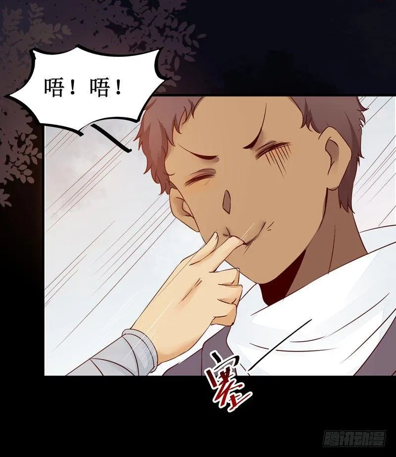 第46话 这个哥哥有点帅 第23页