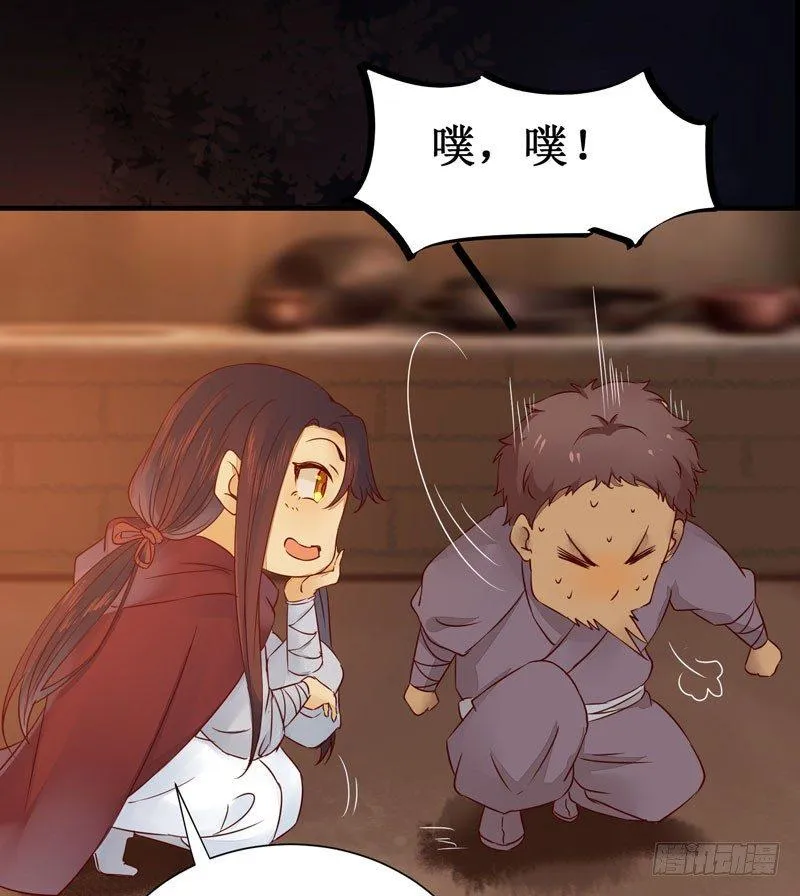 第46话 这个哥哥有点帅 第24页