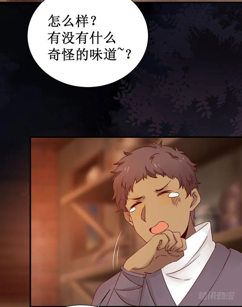 第46话 这个哥哥有点帅 第25页