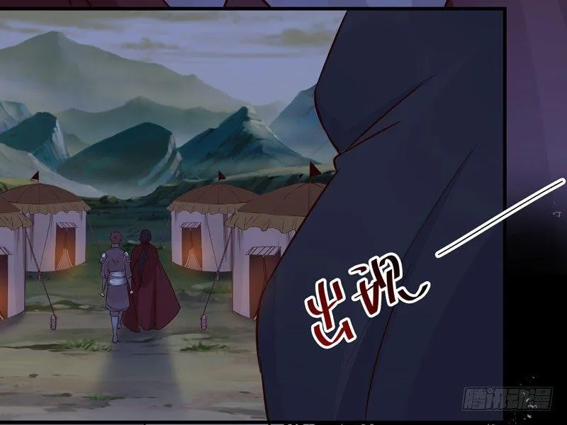 第46话 这个哥哥有点帅 第35页