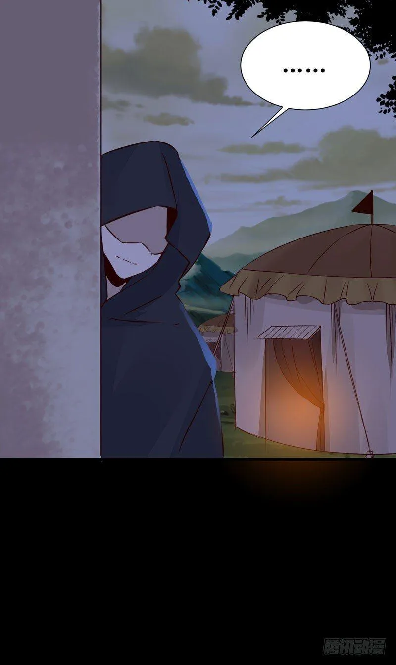 第46话 这个哥哥有点帅 第36页