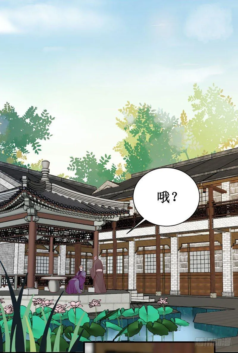 第47话 昨晚我们干了啥？ 第2页