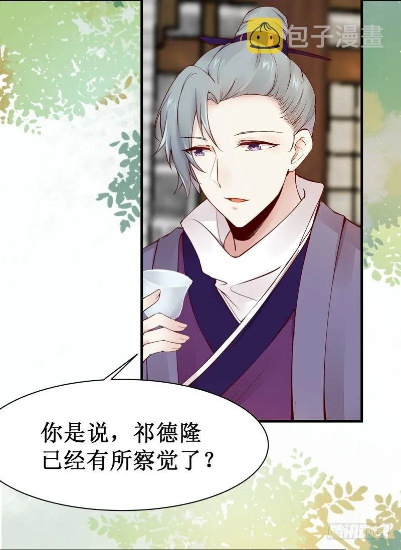 第47话 昨晚我们干了啥？ 第3页
