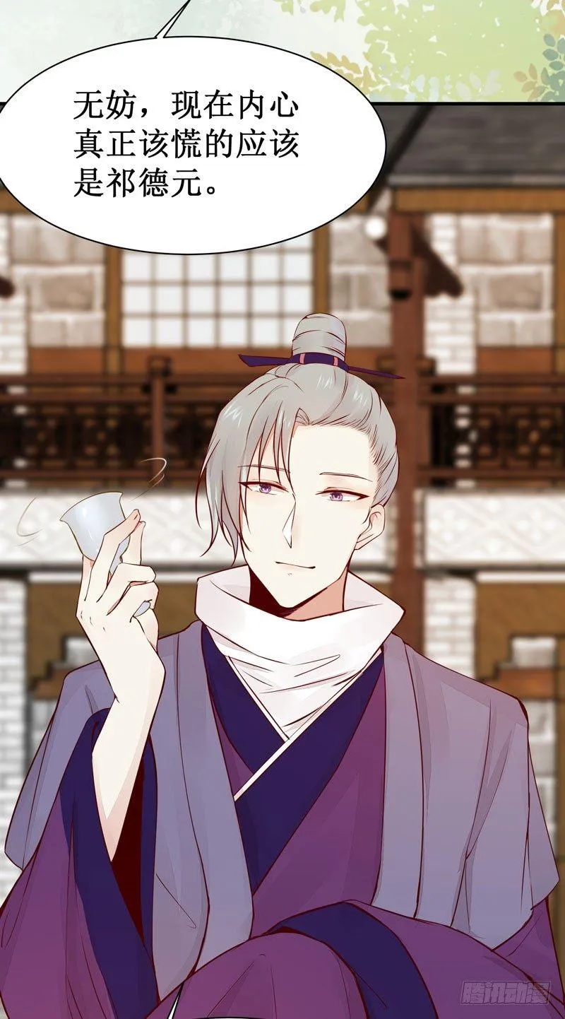 第47话 昨晚我们干了啥？ 第6页