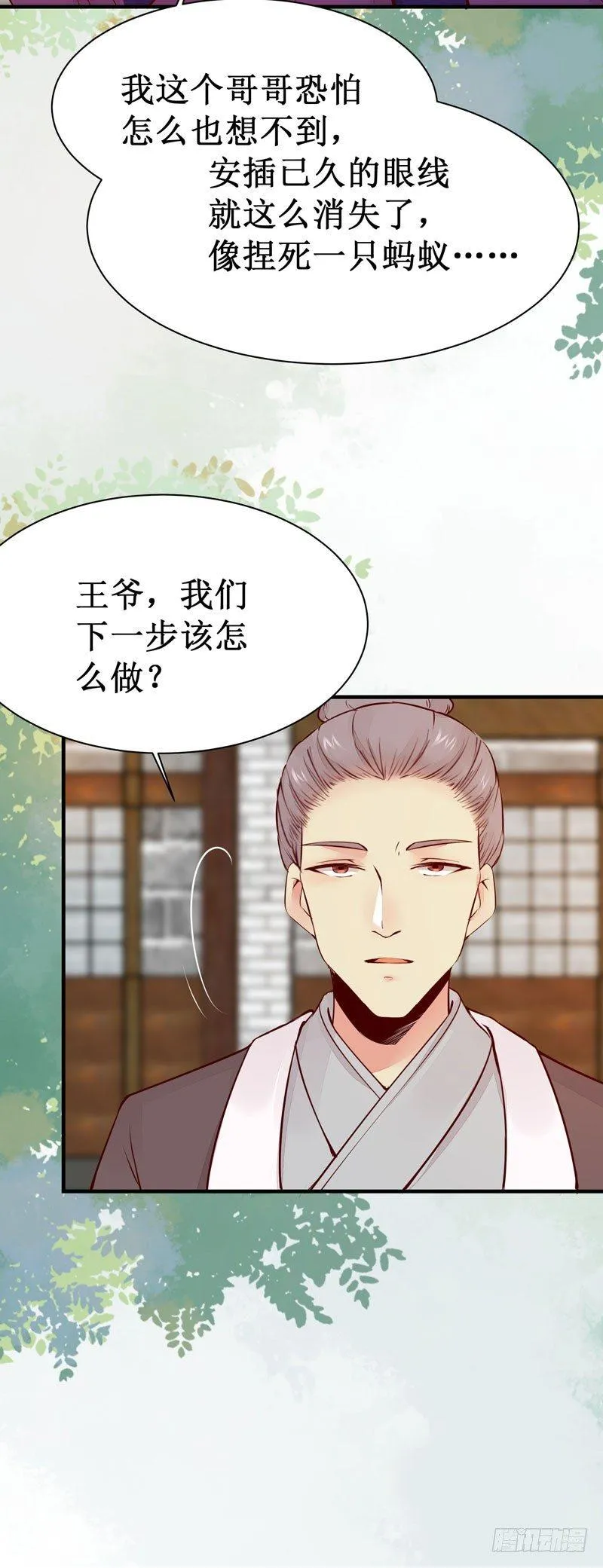 第47话 昨晚我们干了啥？ 第7页