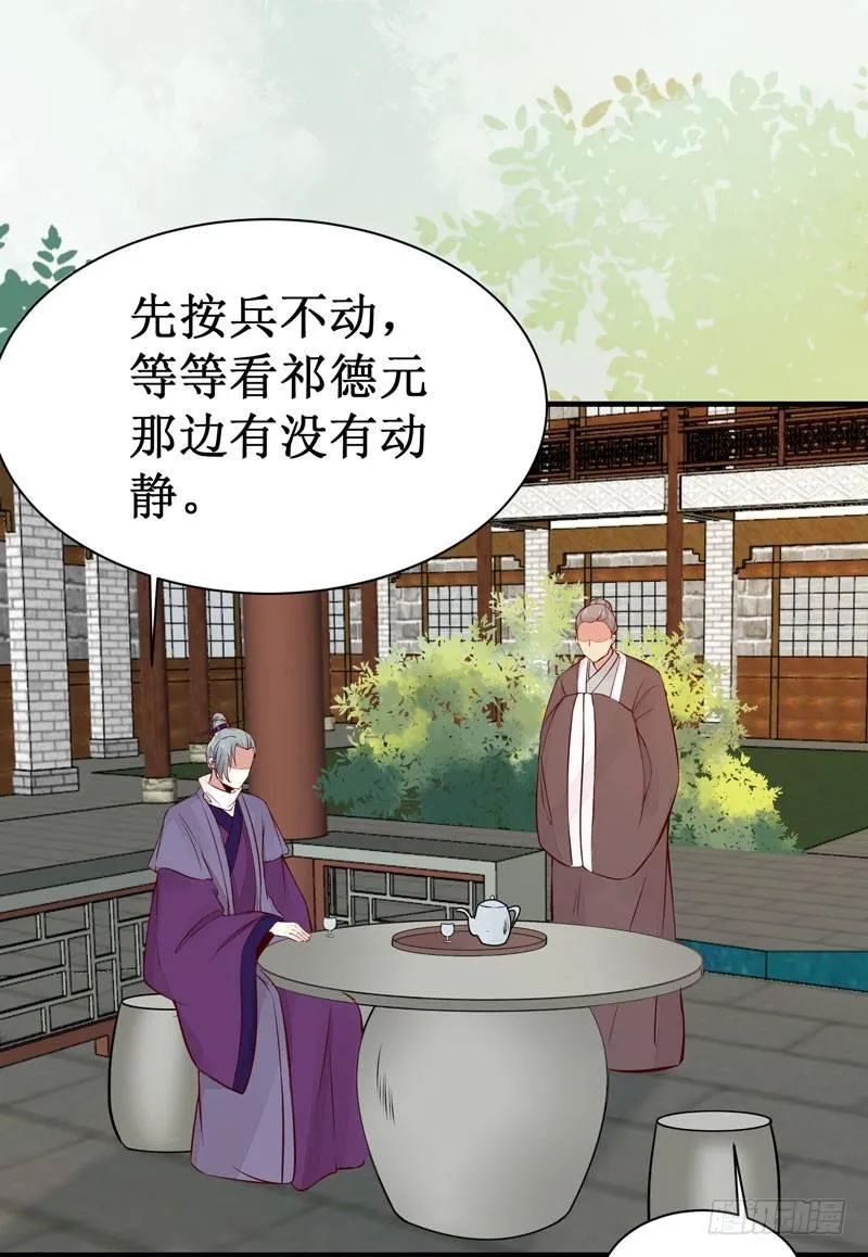 第47话 昨晚我们干了啥？ 第8页