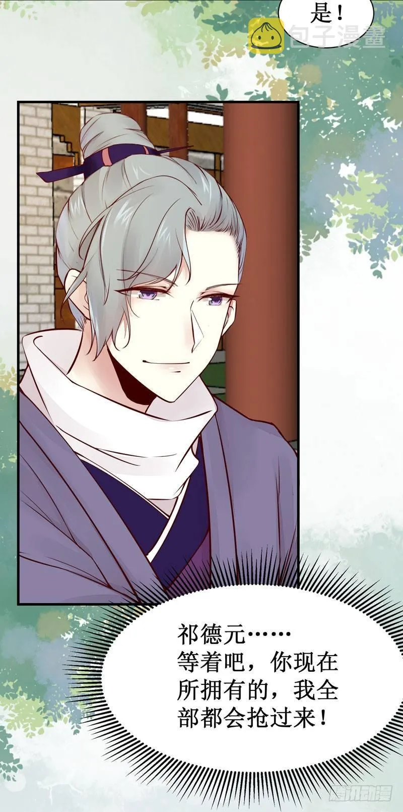 第47话 昨晚我们干了啥？ 第9页