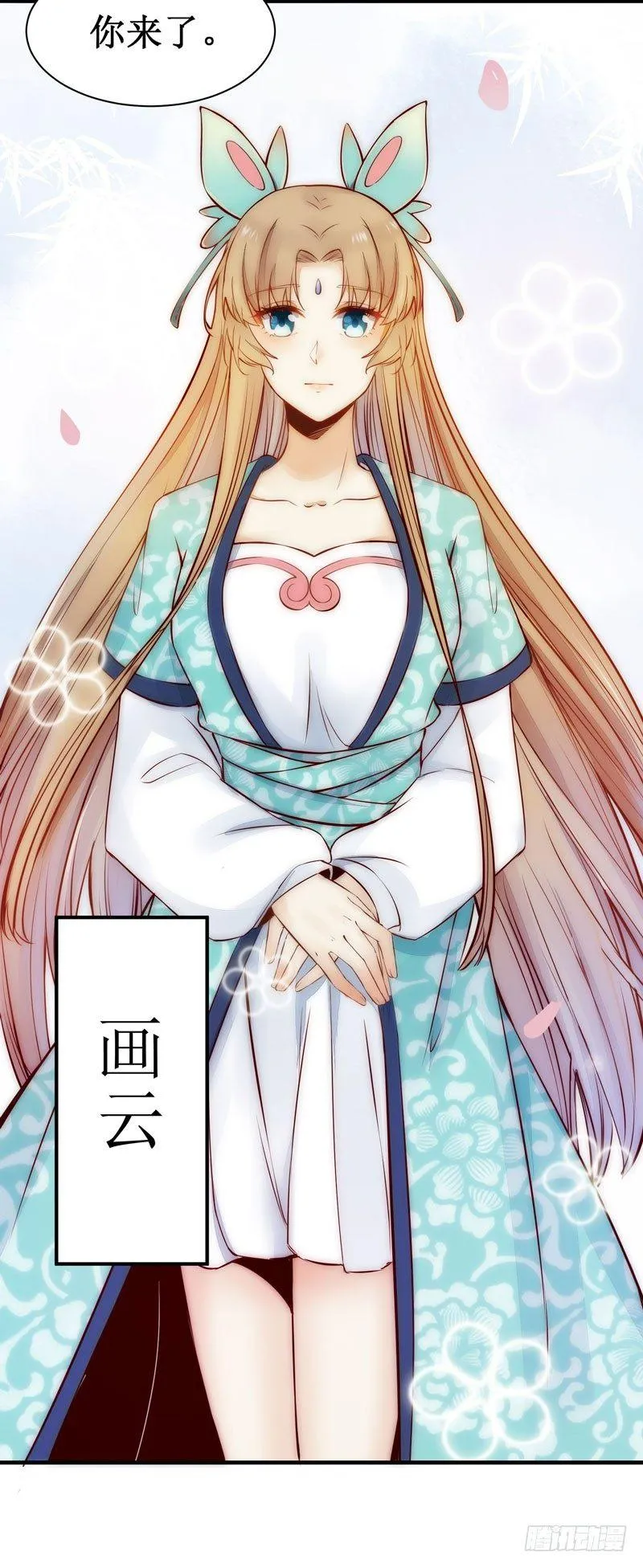 第47话 昨晚我们干了啥？ 第12页