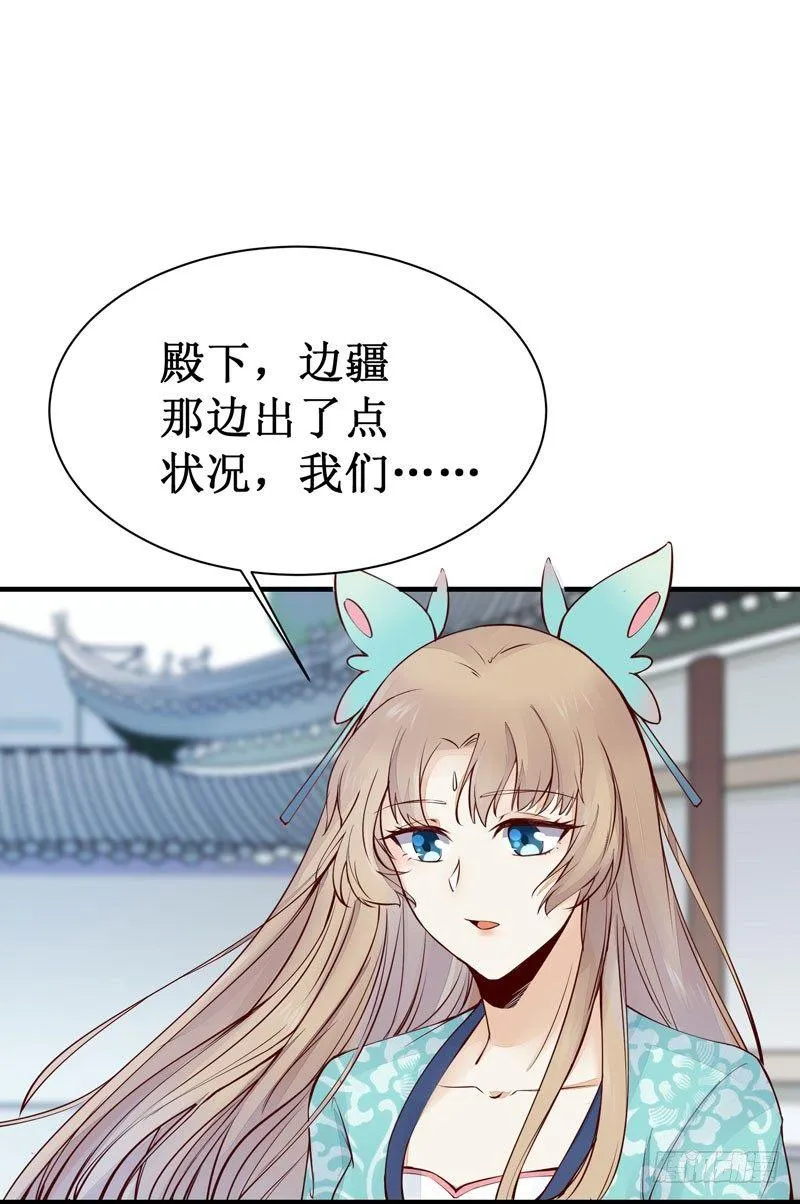 第47话 昨晚我们干了啥？ 第13页