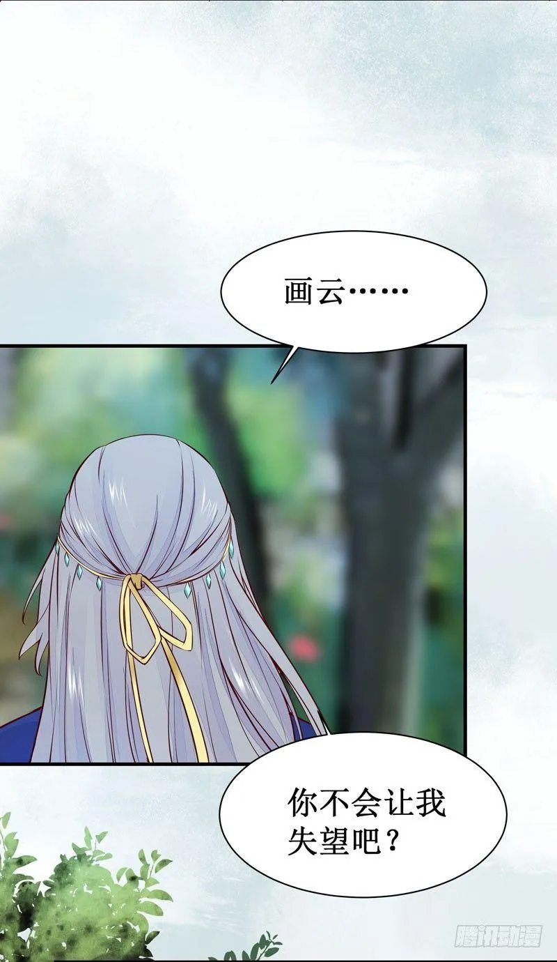 第47话 昨晚我们干了啥？ 第14页