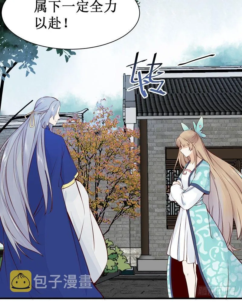 第47话 昨晚我们干了啥？ 第16页