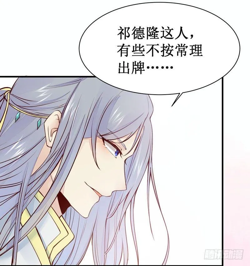 第47话 昨晚我们干了啥？ 第17页