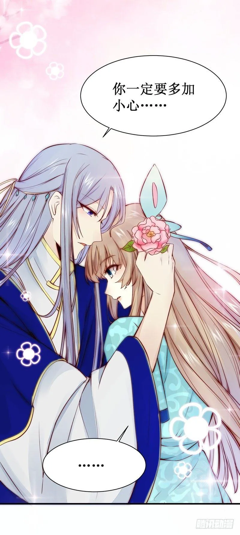 第47话 昨晚我们干了啥？ 第19页