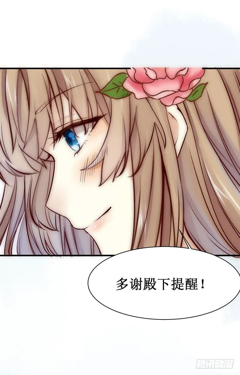 第47话 昨晚我们干了啥？ 第20页