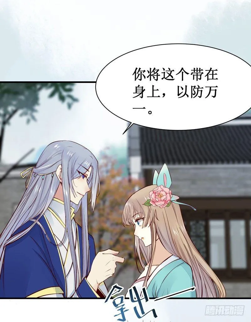 第47话 昨晚我们干了啥？ 第21页