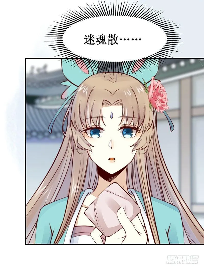 第47话 昨晚我们干了啥？ 第22页