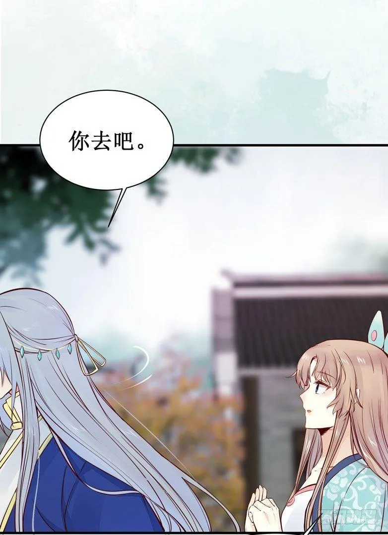 第47话 昨晚我们干了啥？ 第23页