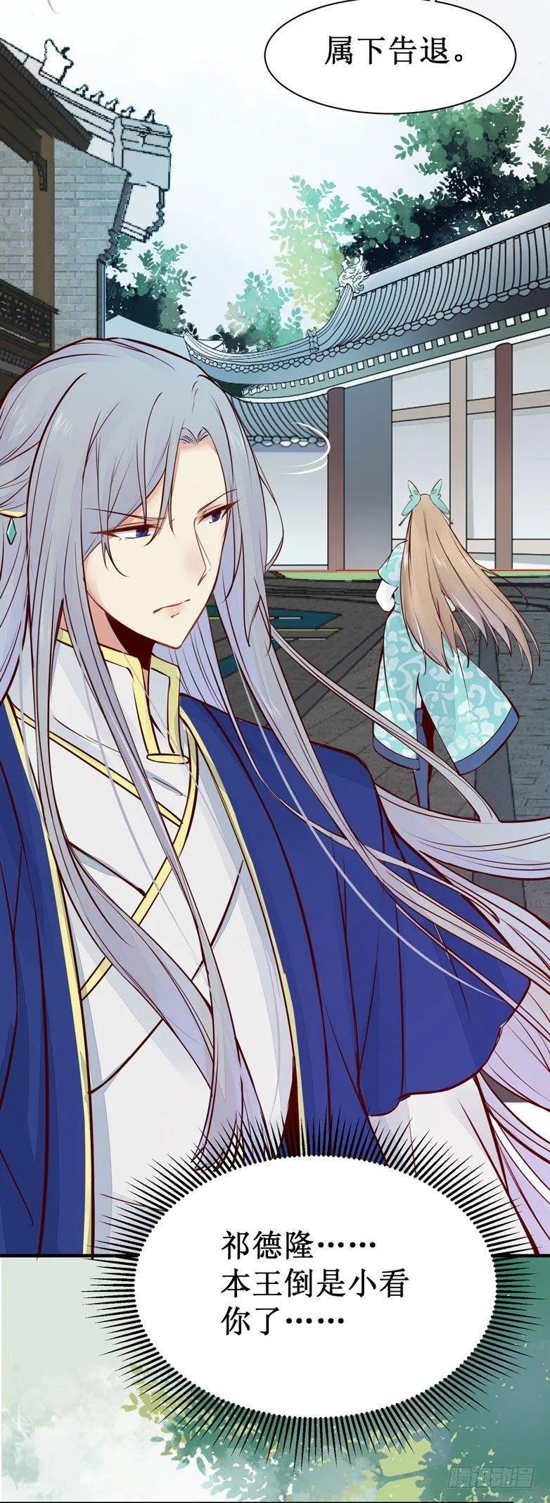 第47话 昨晚我们干了啥？ 第24页