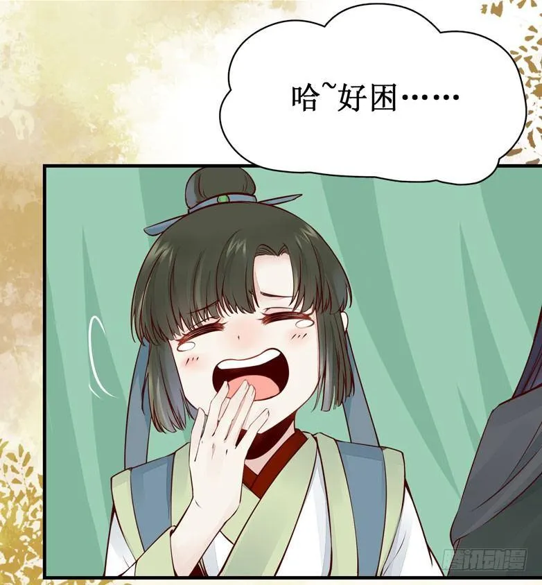 第47话 昨晚我们干了啥？ 第26页