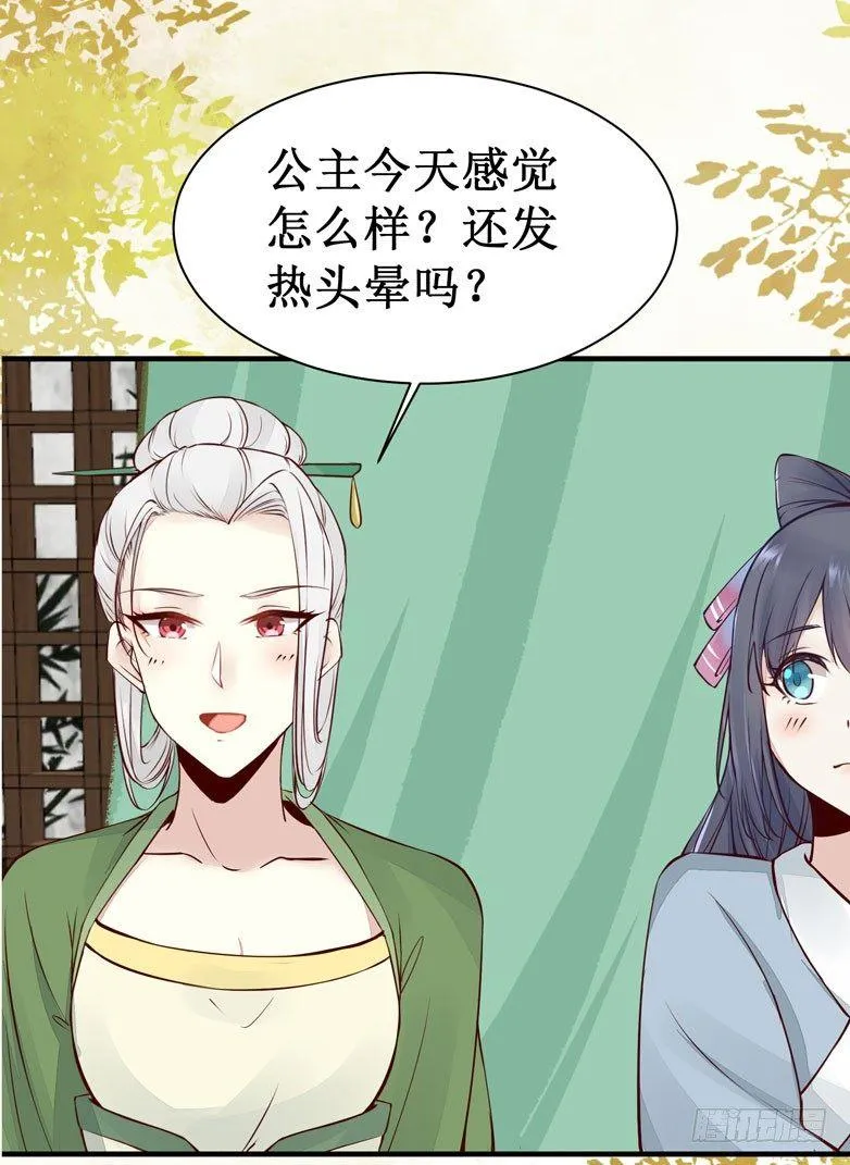第47话 昨晚我们干了啥？ 第27页