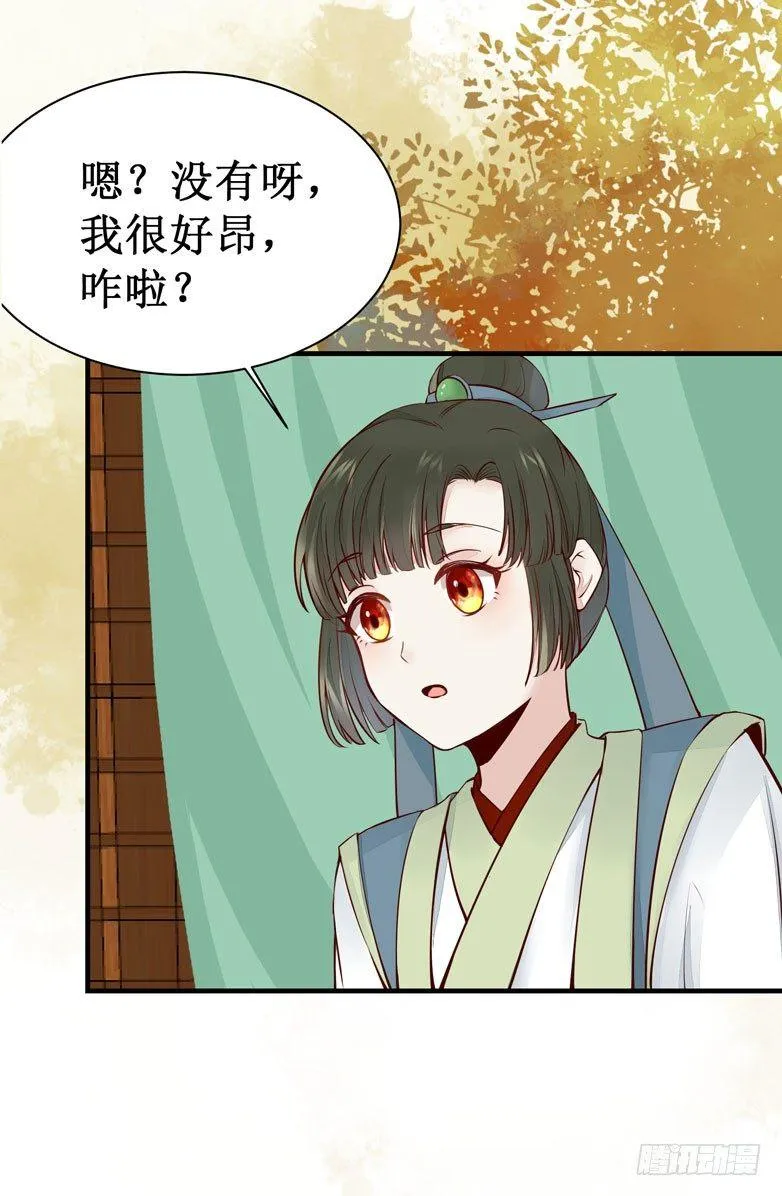第47话 昨晚我们干了啥？ 第28页