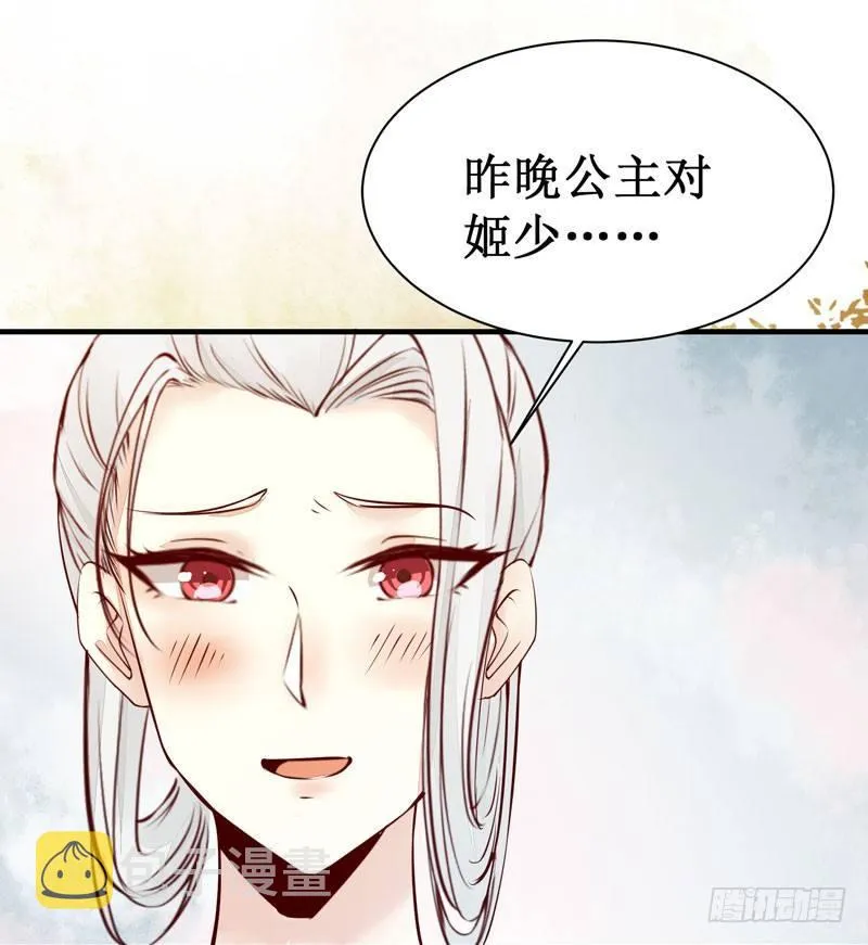 第47话 昨晚我们干了啥？ 第29页