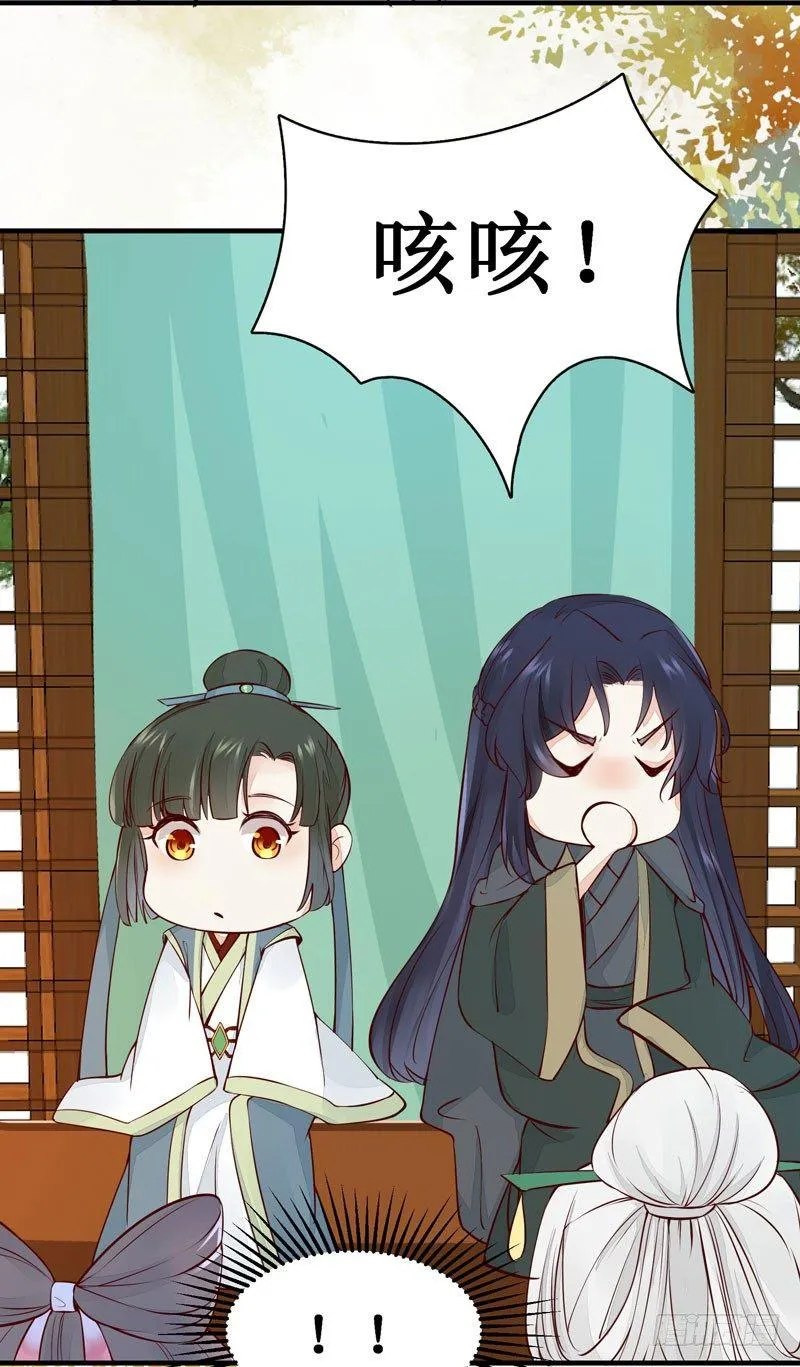 第47话 昨晚我们干了啥？ 第30页