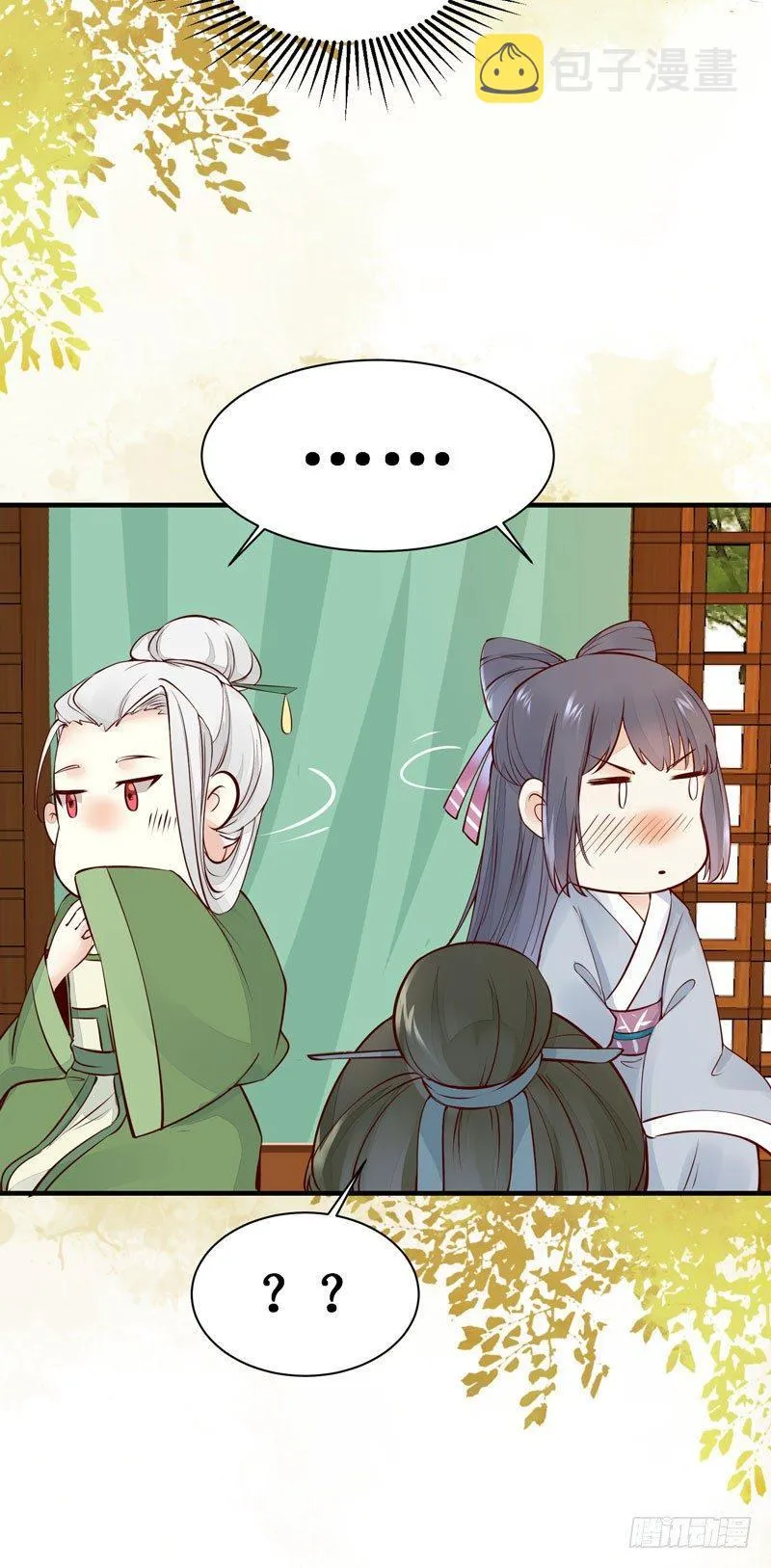 第47话 昨晚我们干了啥？ 第31页