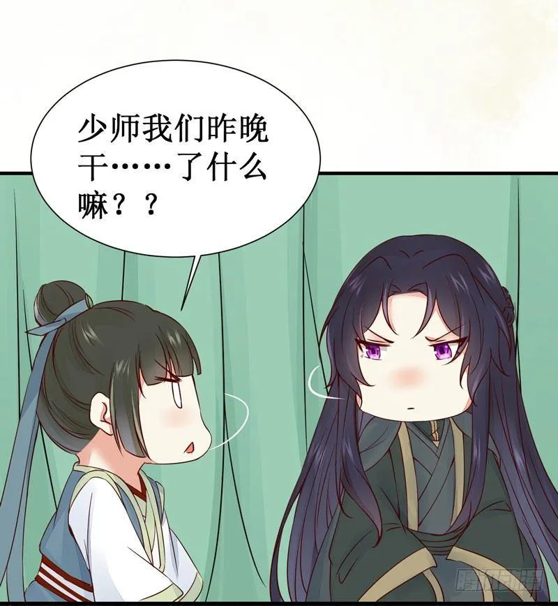 第47话 昨晚我们干了啥？ 第32页