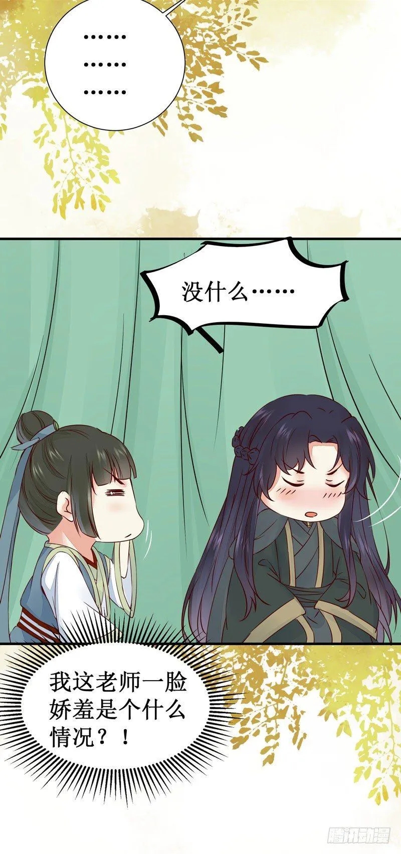第47话 昨晚我们干了啥？ 第34页