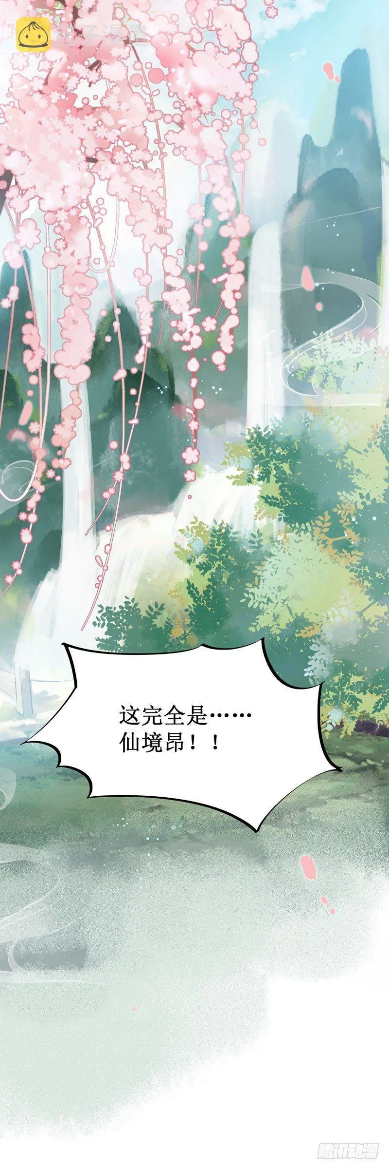 第47话 昨晚我们干了啥？ 第38页
