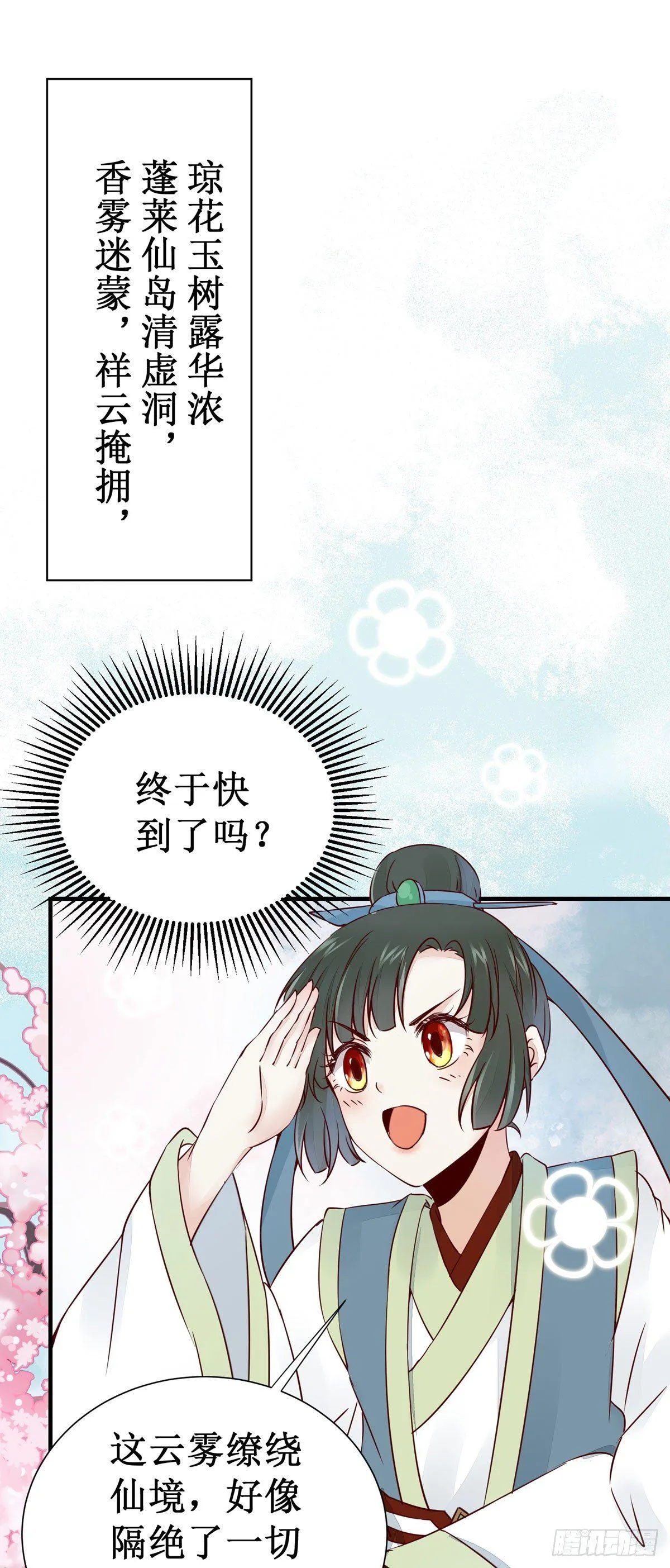 第48话 我到底是谁？ 第2页