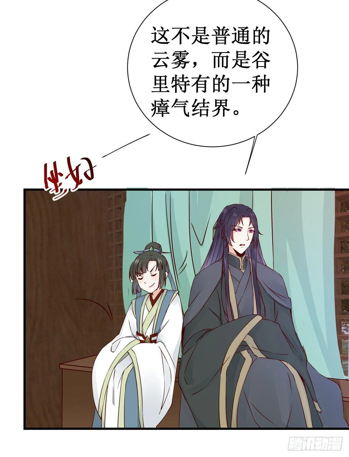 第48话 我到底是谁？ 第4页