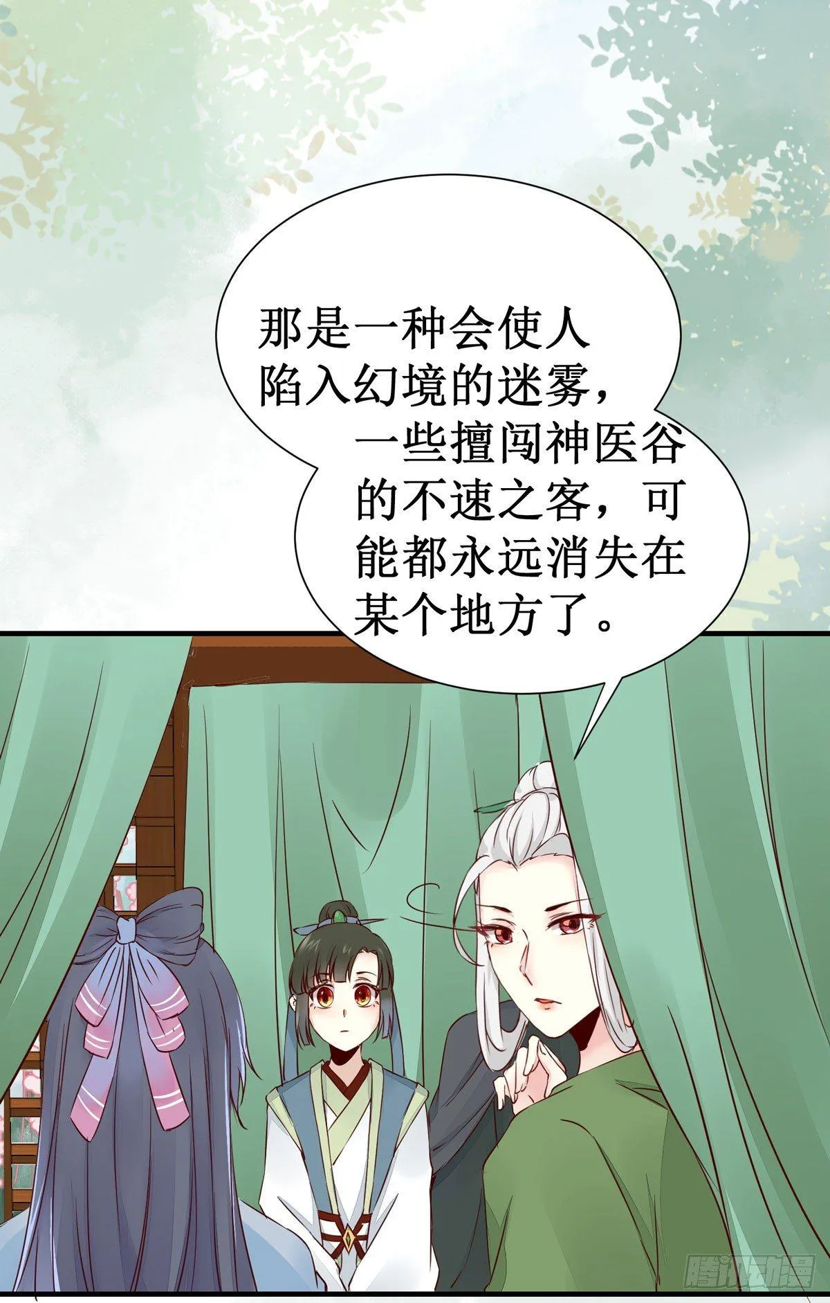 第48话 我到底是谁？ 第6页