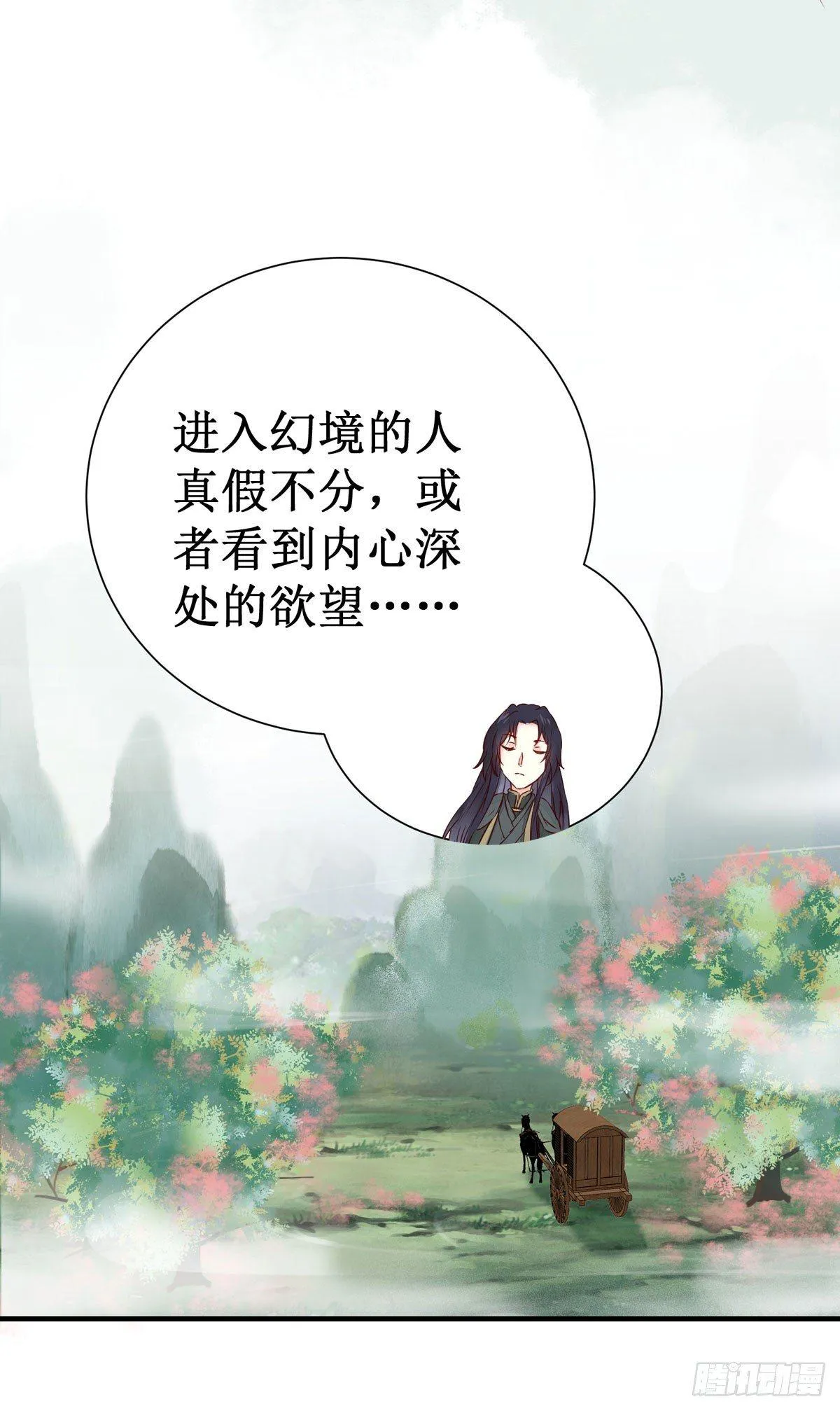 第48话 我到底是谁？ 第7页